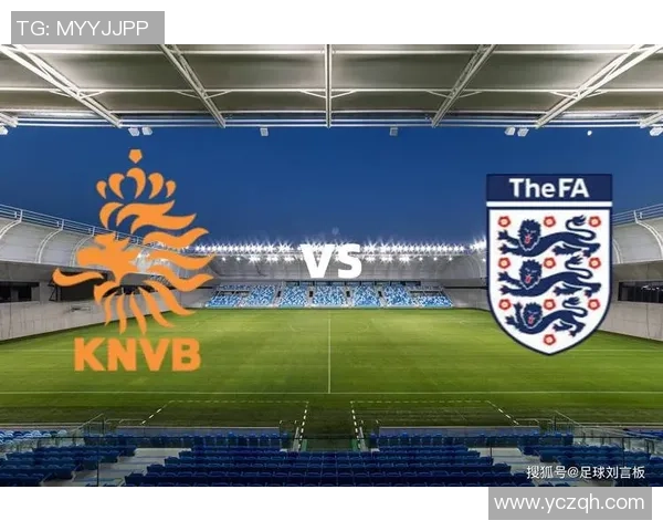荷兰与英格兰精彩对决现场直播全程回顾与分析